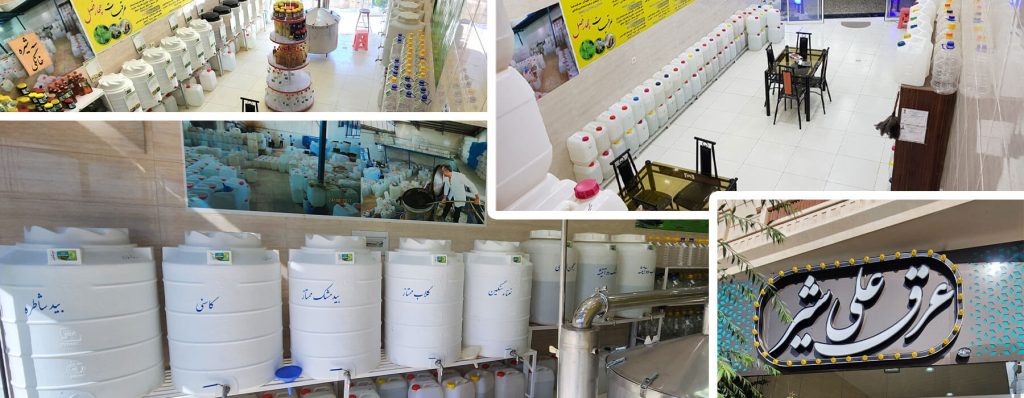 فروشگاه عرقیات علی شیر